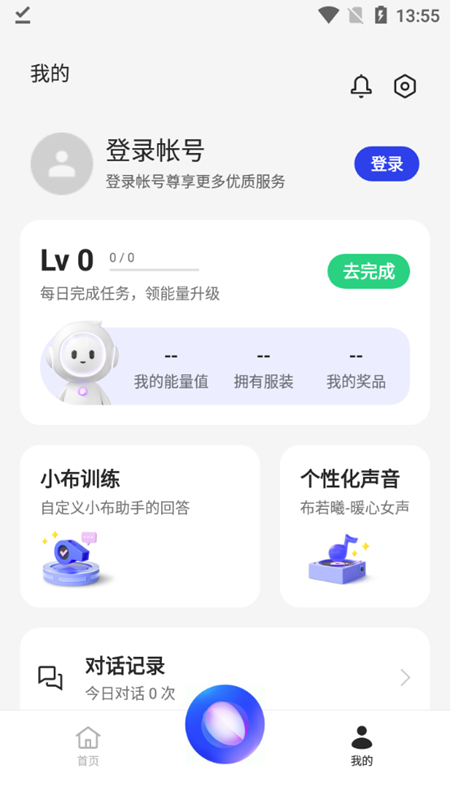 小布助手vivo-图3