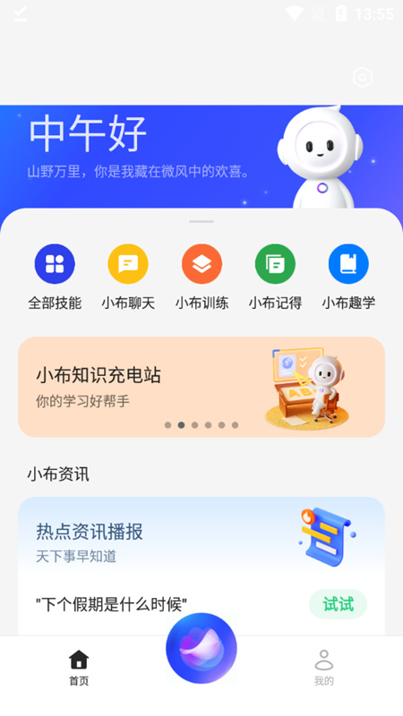 小布助手vivo-图2