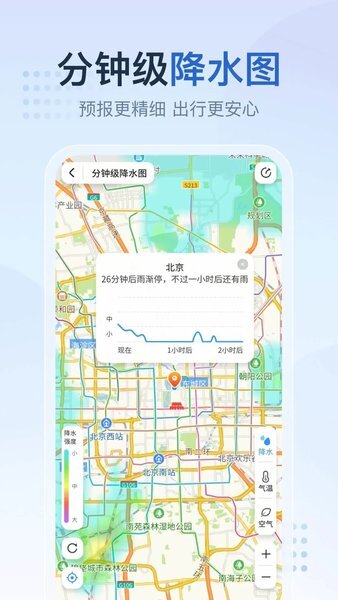2345天气预报-图2