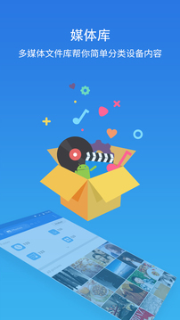 es文件浏览器-图5