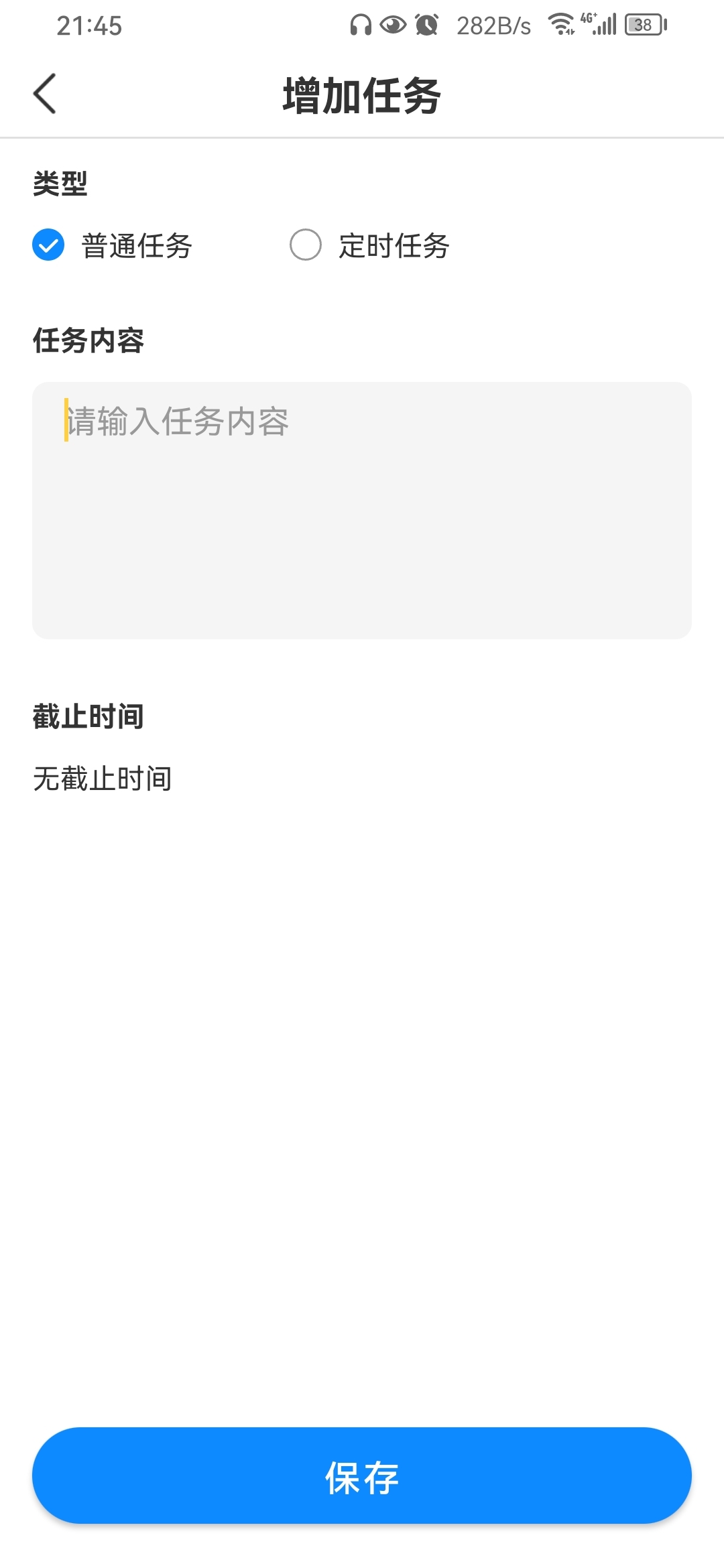 我的任务栈-图3