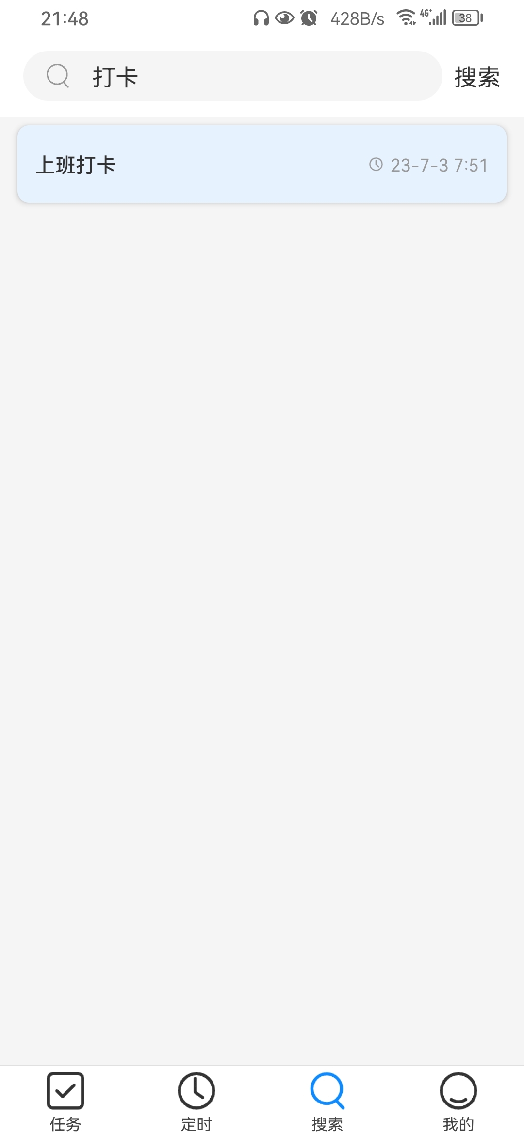 我的任务栈-图1