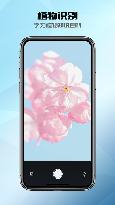 全能识别器-图3