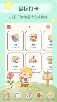 yoyo日常打卡-图1