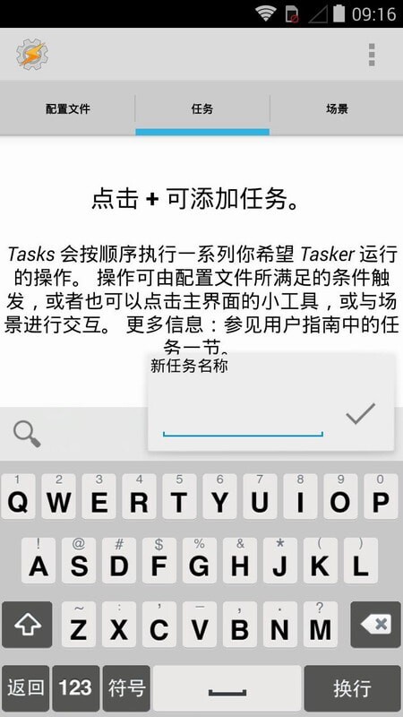 tasker-图1