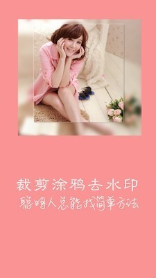 快去水印宝-图1