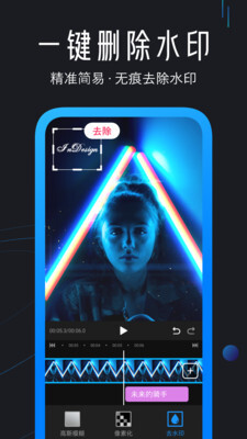 视频去水印-图5