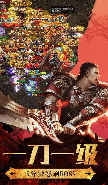 打金合击版传奇