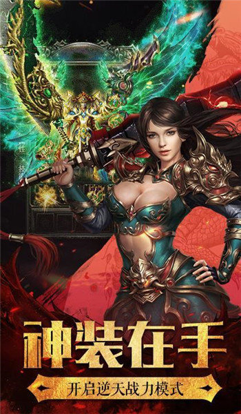 打金合击版传奇