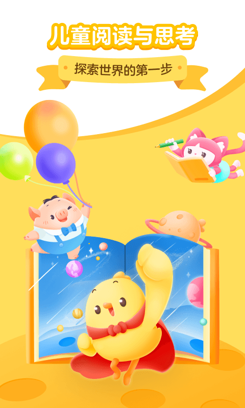 叫叫学院思维课-图1