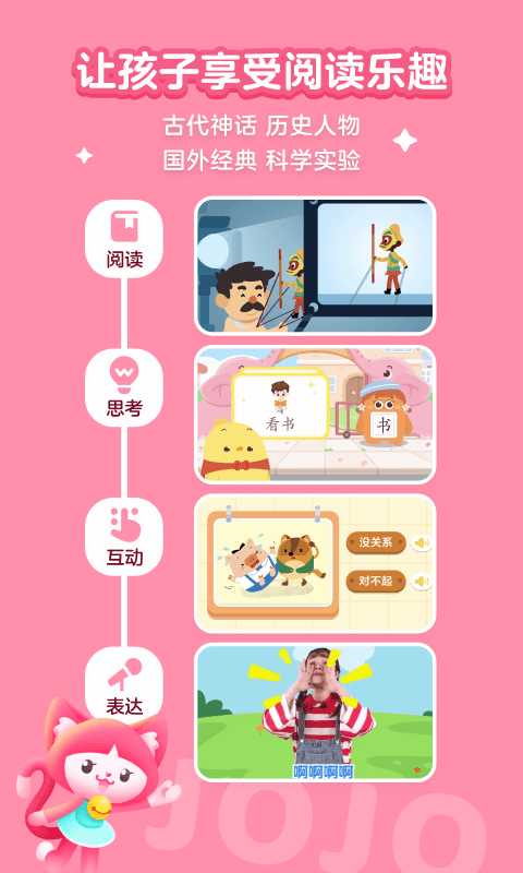 叫叫学院思维课-图3