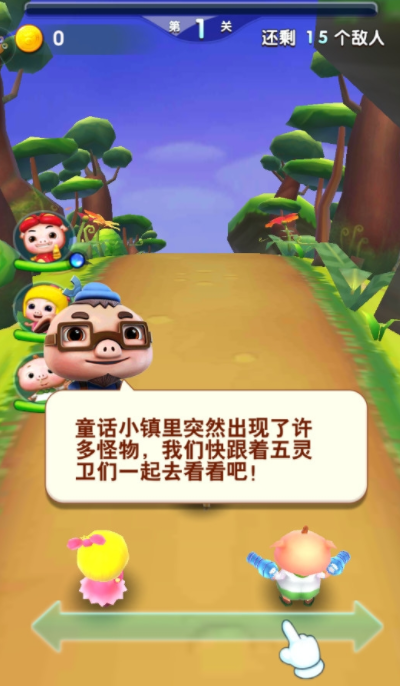 猪猪侠之超级小英雄