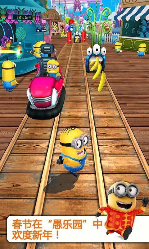小黄人快跑minionrush