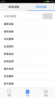 手心输入法-图4