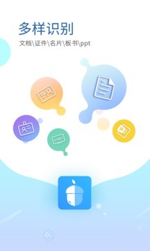 坚果云扫描-图1