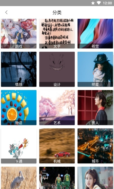 动态壁纸大全-图3