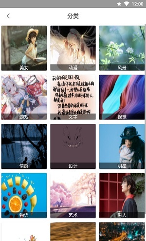 动态壁纸大全-图4