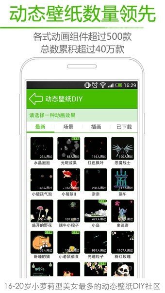 绿豆动态壁纸-图1
