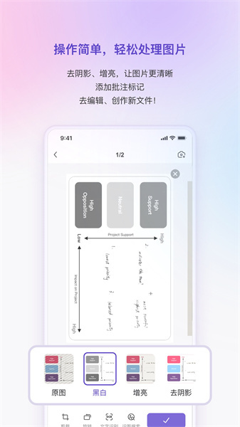 联想扫描王-图3