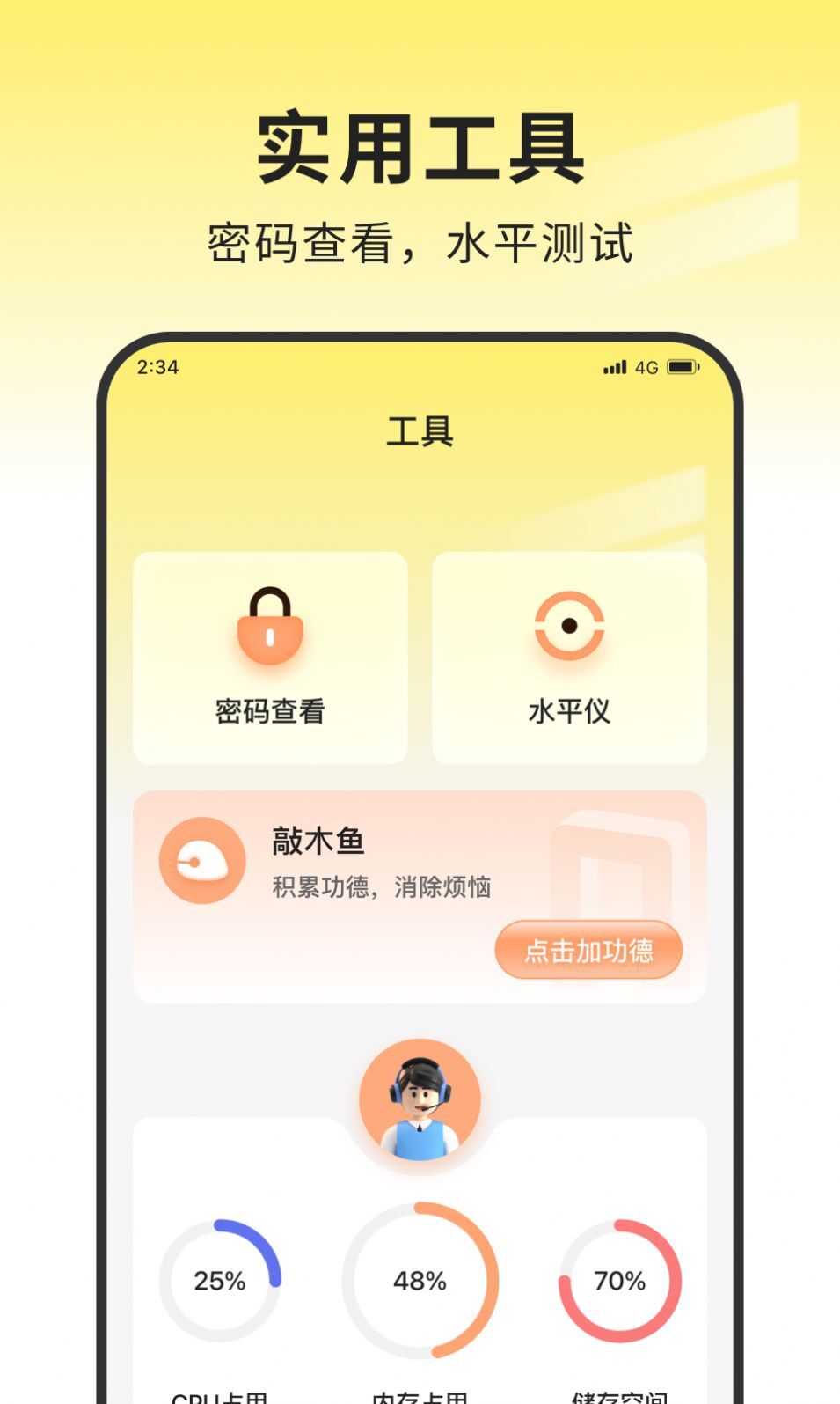 蜜蜂网络管家-图1