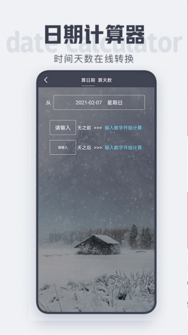 数飞倒计时-图2