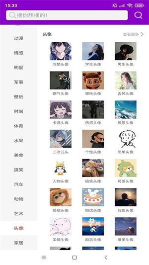 搜图图片多多-图1