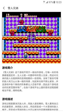 儿时小霸王-图1