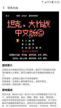 儿时小霸王-图4