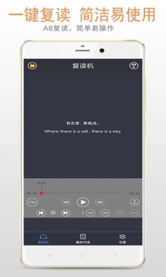 天天复读机-图4