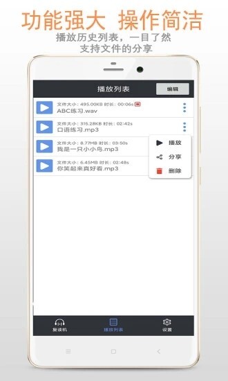 天天复读机-图3