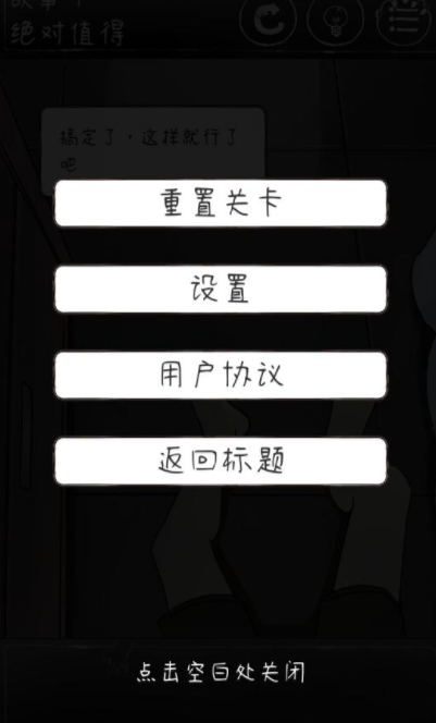 下一秒细思恐极