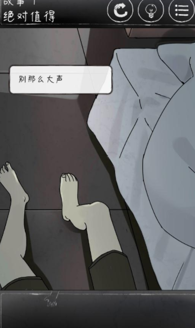 下一秒细思恐极