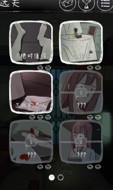 下一秒细思恐极