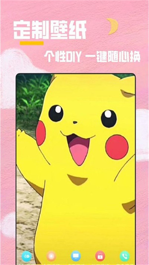 秀秀全局透明壁纸-图2