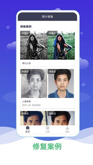 ai照片修复上色-图1