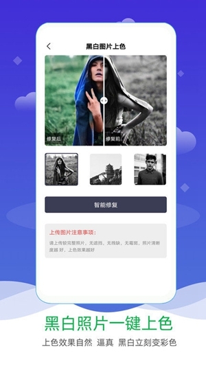 ai照片修复上色-图2