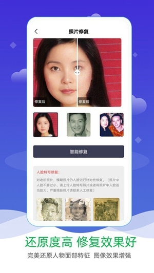 ai照片修复上色-图4