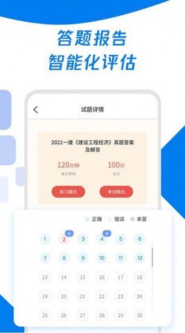 会计师历年真题-图3