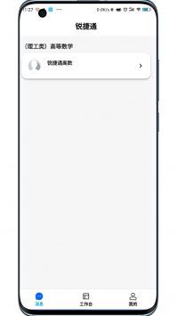 锐捷学考通-图1