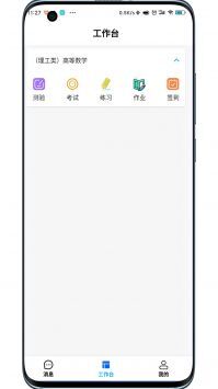 锐捷学考通-图2