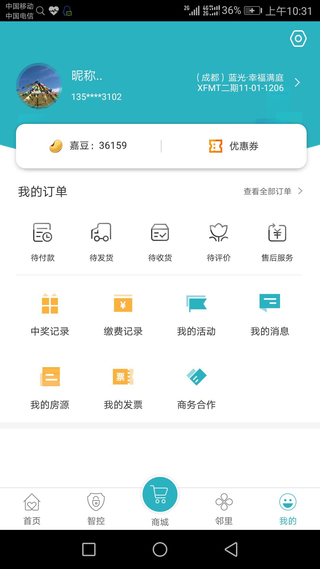 嘉宝生活家-图4