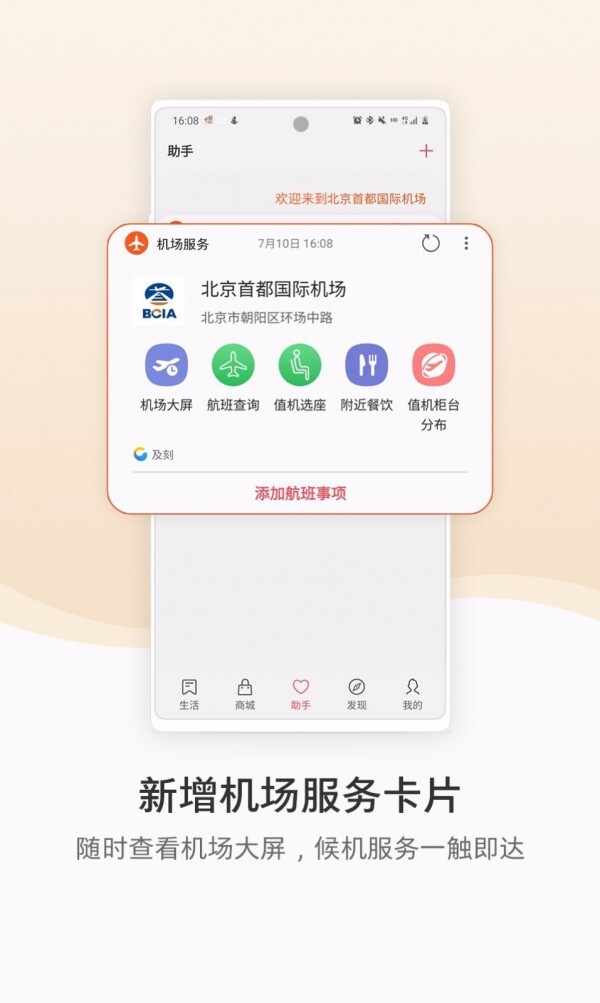 三星生活助手-图4