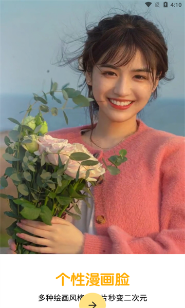 百变AI相机-图3