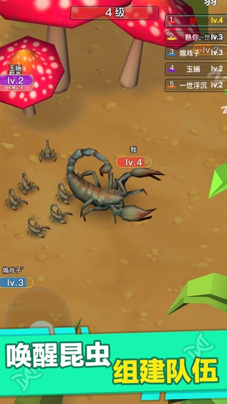 昆虫进化大乱斗