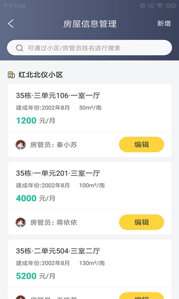 斯特慧居宝-图2