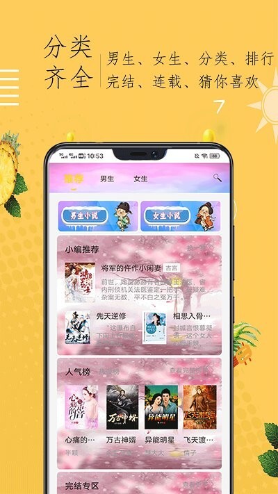 通宵小说-图2