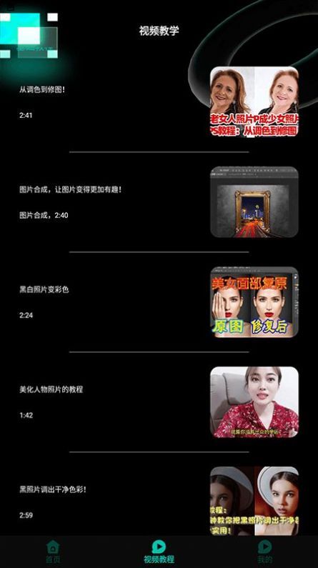 小萌图记编辑大师-图2