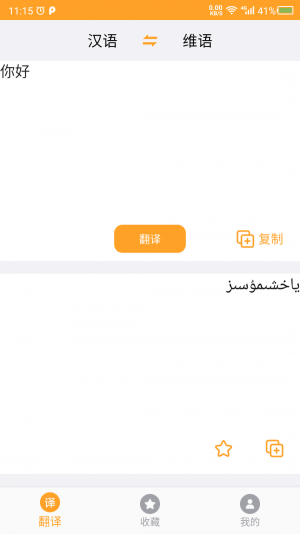 维吾尔语翻译-图2