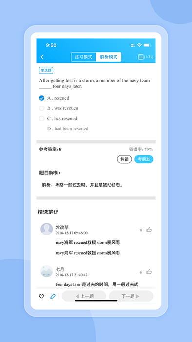 好老师考研-图1
