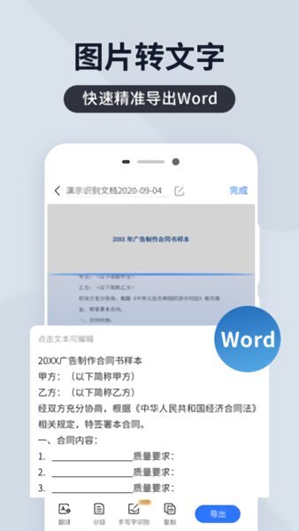 全能扫描君-图1